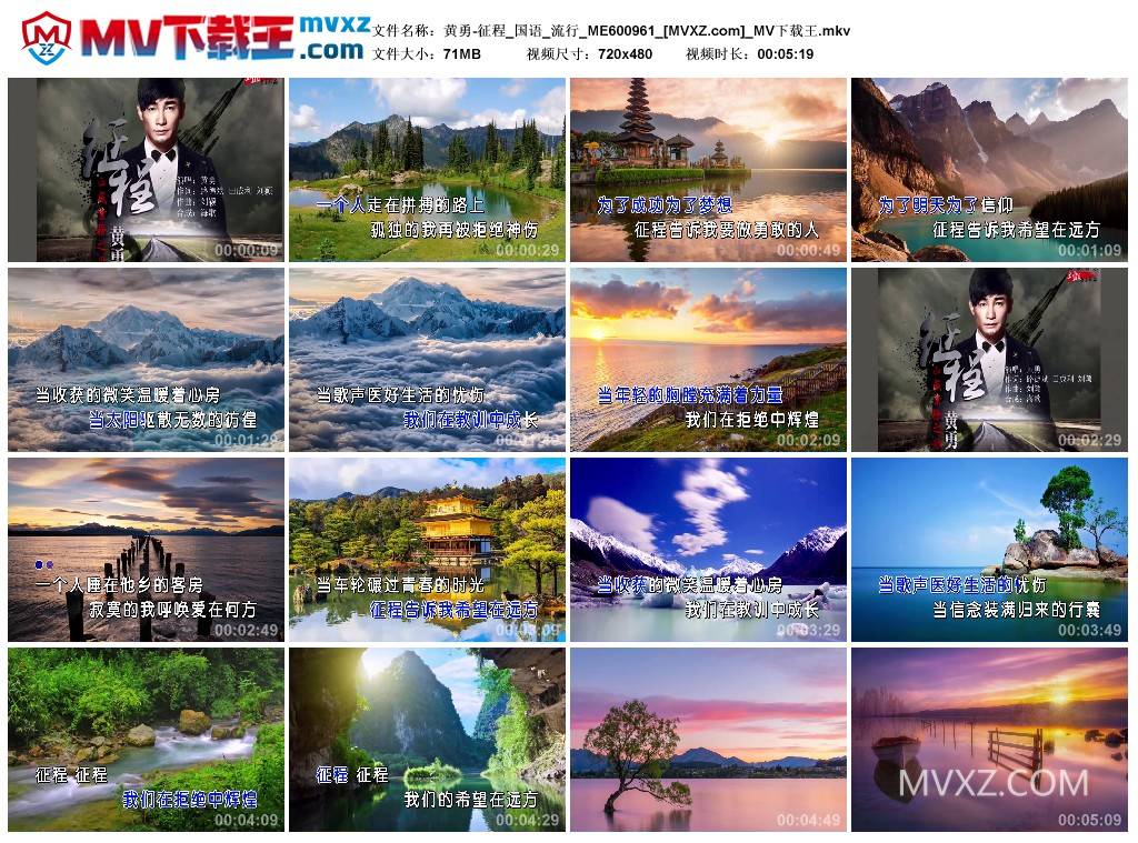 黄勇-征程_国语_流行_ME600961